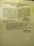 छत्तीसगढ़ में संलग्निकरण समाप्त होने के बाद भी शासन के आदेशों का खुलेआम उड़ा रहा धज्जियां जिला शिक्षा अधिकारी बलरामपुर रामानुजगंज